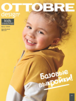 Журнал OTTOBRE Kids Россия 1/2021 | Ellie Fabrics